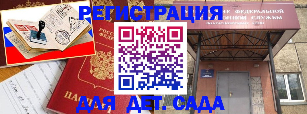 временная регистрация поиск в Шелехове