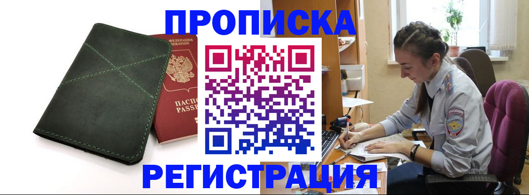 регистрация для дет. сада в Шелехове