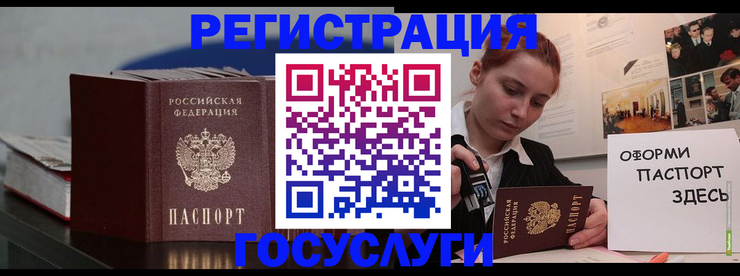 прописка в Шелехове